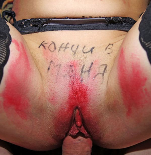 Порно русской жены шлюхи с унизительными надписями на теле 72 фото