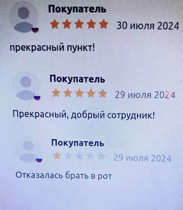 Пошлые отзывы девушек с Озона 90 фото